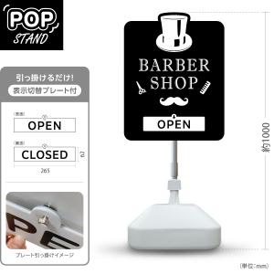 床屋　看板スタンド スタンド看板 理容室 床屋 BARBER shop 1 屋外使用可 Y-1032-1 : あぴ
