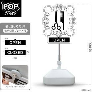 美容室 看板 おしゃれ ヘアサロン スタンド看板 スタンドサイン ポール