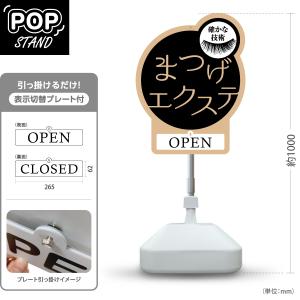 スタンド看板 表示切替プレート付 美容室 hair cut ブラック OPEN