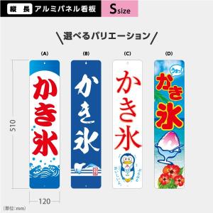 メール便配送可能】氷旗 小 かき氷 のぼり 旗 吊旗 吊下げ 吊り下げ