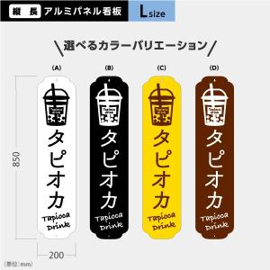スタンド看板 Tapioca drink タピオカドリンク モノクロ デカドリンク
