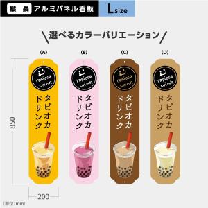 スタンド看板 Tapioca drink タピオカドリンク モノクロ デカドリンク