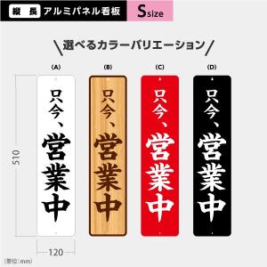 完売 看板 Sサイズ アルミパネル 引っ掛け看板 選べるカラー 