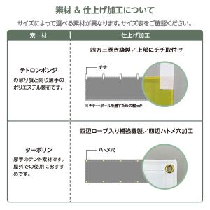 横断幕 えごま油 屋内 屋外 テトロンポンジ ...の詳細画像3