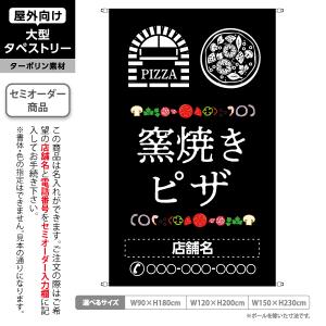 ラーメン拉麺 タペストリー 屋外 ターポリン 店舗看板 垂れ幕 テント地