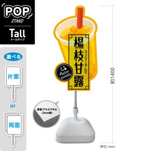 スタンド看板 タピオカドリンク Tapioca drink ピンク デカドリンク