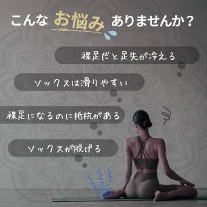 ヨガソックス 5本指 滑り止め おしゃれ 靴下...の詳細画像1