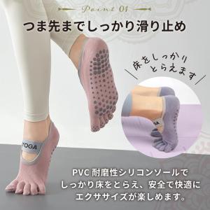 ヨガソックス 5本指 滑り止め おしゃれ 靴下...の詳細画像2