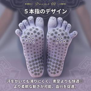 ヨガソックス 5本指 滑り止め おしゃれ 靴下...の詳細画像3