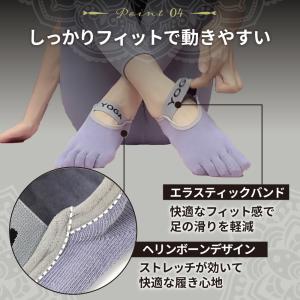 ヨガソックス 5本指 滑り止め おしゃれ 靴下...の詳細画像5