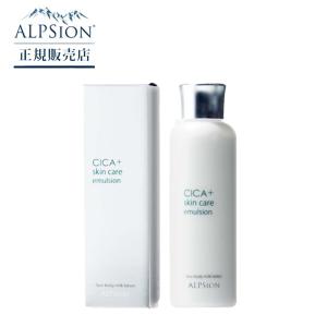 ALPSION アルピジョン アルピュア スキンケアエマルジョン 150ml｜apishmono