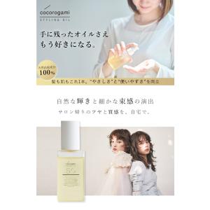 アウトバス トリートメント 洗い流さない ツヤ...の詳細画像1