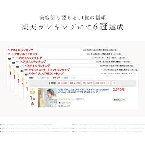 アウトバス トリートメント 洗い流さない ツヤ...の詳細画像2