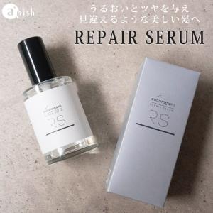 アウトバス トリートメント 洗い流さない ツヤ 保湿 ダメージケア 心髪 リペアセラム RepairSerum｜apish mo.no