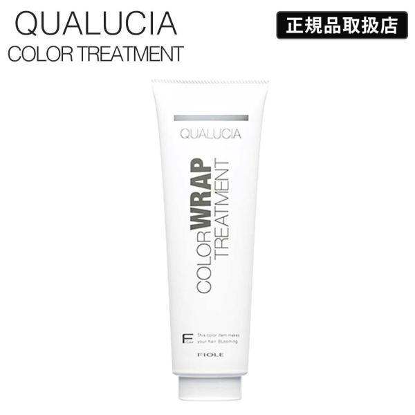 カラートリートメント  ムラサキ ピンク アッシュ ブラウン FIOLE フィヨーレ 250ml カ...