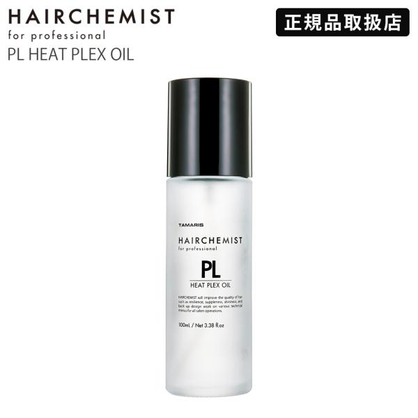 ヘアケミスト ヒートプレックス オイル 100ml HAIRCHEMIST HEAT PLEX OI...