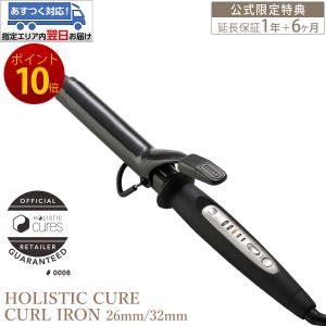 カールアイロン ホリスティックキュア 26mm 32mm クレイツ HOLISTIC CURE CURL IRON CREATE あすつく｜apishmono