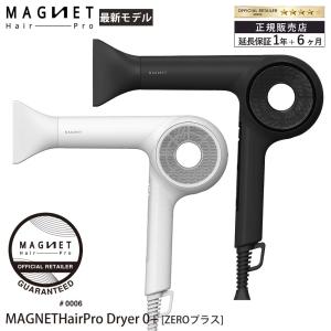 ドライヤー マグネットヘアプロ ドライヤーゼロ プラス ホリスティックキュア 最新モデル 大風量 速乾 MAGNETHairPro Dryer0＋｜apishmono