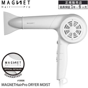 ドライヤー マグネットヘアプロ ドライヤーモイスト 大風量 速乾 MAGNETHairPro DRYER MOIST HCD-P02W