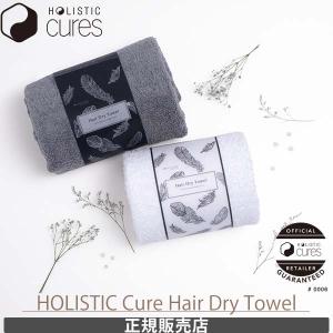 ホリスティックキュア ヘアドライタオル HOLISTIC Cure Hair Dry Towel｜apishmono