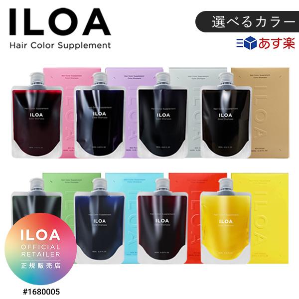 カラーシャンプー  ムラサキ シルバー アッシュ ピンク ムラシャン ブラック イロア ILOA 1...