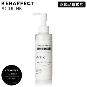 【限定値下】ケラフェクトKERAFFECT CMCリンク　トリートメント 楽天市場】【正規販売店】ケラフェクト CMCリンク ヘア
