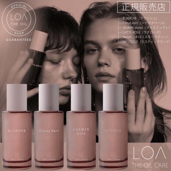 アウトバストリートメント LOA THE OIL CARE 100ml ロア オイル loa aro...