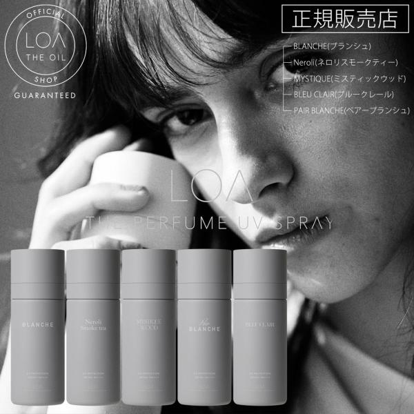 UVスプレー LOA THE PERFUME UV SPRAY 80ml ロア ザ パフューム lo...