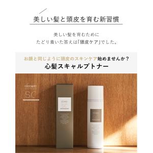 3本セット スカルプ スプレー 心髪スキャルプ...の詳細画像3