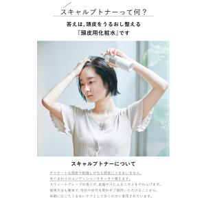 3本セット スカルプ スプレー 心髪スキャルプ...の詳細画像4