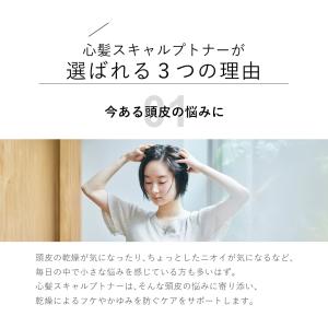 3本セット スカルプ スプレー 心髪スキャルプ...の詳細画像5