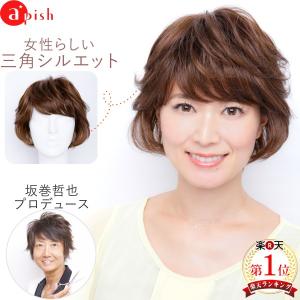 坂巻哲也 ヘアコサージュ フルウィッグ フェミニンカールショート 送料無料 人毛｜apishmono