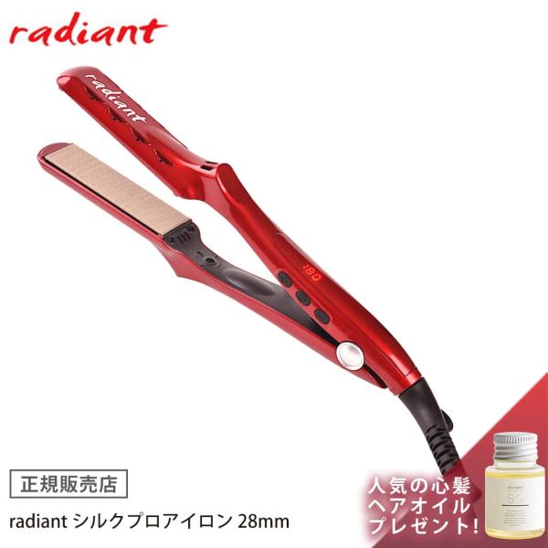 ヘアアイロン ストレート 正規販売店 ラディアント シルクプロアイロン 28mm radiant シ...