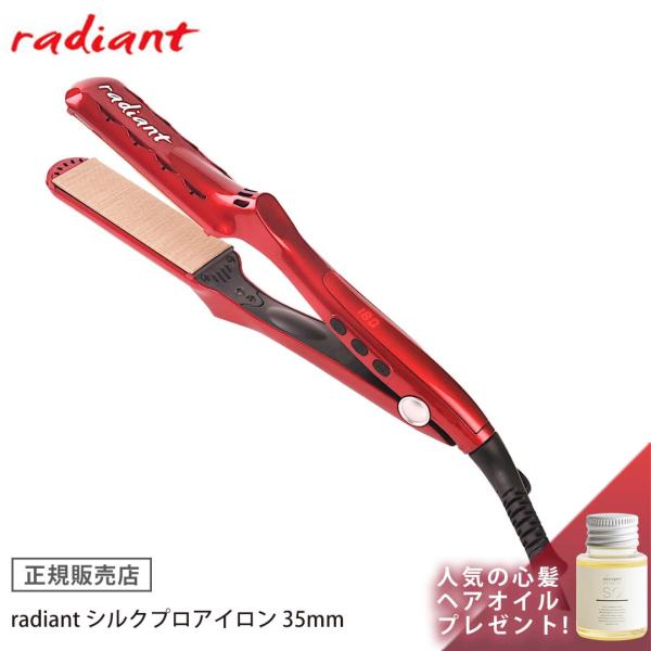 ヘアアイロン ストレート 正規販売店 ラディアント シルクプロアイロン 35mm radiant シ...