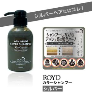 カラーシャンプー ROYD ロイド ムラサキ ...の詳細画像1
