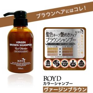 カラーシャンプー ROYD ロイド ムラサキ ...の詳細画像5
