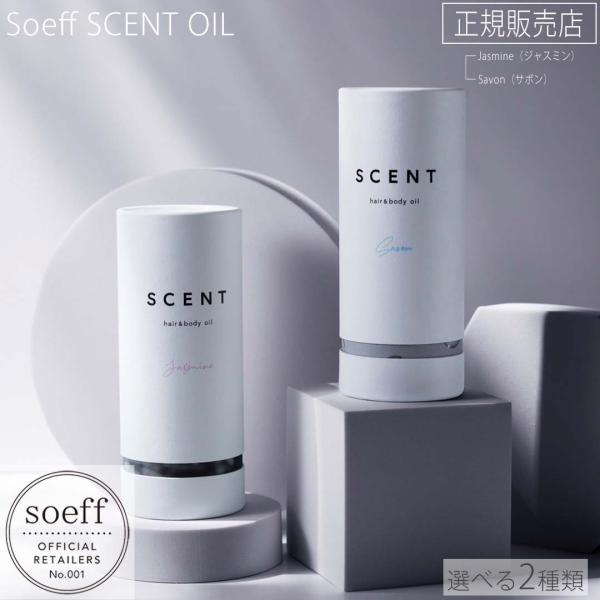 ヘアオイル フレグランスオイル ソフ セントオイル 100ml soeff scent oil ja...