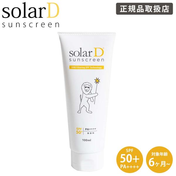 日焼け止め UVケア ソーラーD サンスクリーン 100ml 日焼け止め SPF50+ PA++++...
