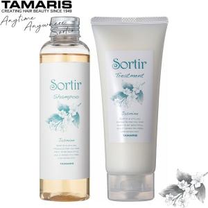 ソルティール ジャスミン シャンプー トリートメント セット Sortir Haircare Series Jasmine｜apishmono