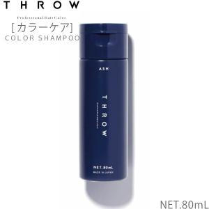 THROW スロウ カラーシャンプー アッシュ 80ml モルトベーネ｜apishmono