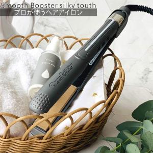 ストレートアイロン Smooth Booster silky touch STRAIGHT IRON