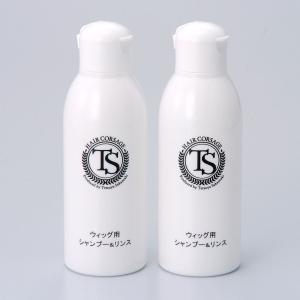 ウィッグ用 シャンプー リンス セット 2本組｜apishmono