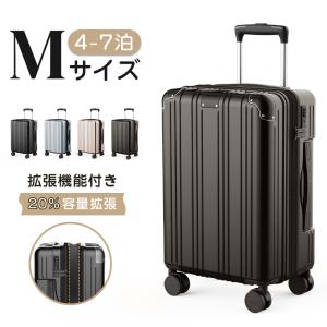 M007】キャリーケース スーツケース TSAロック 拡張機能付 大容量 軽量