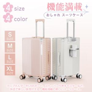 【ご注文でキャスタカバー付き】 スーツケース ...の詳細画像1