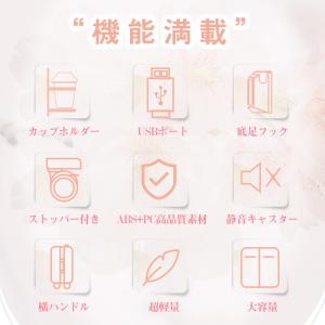 【ご注文でキャスタカバー付き】 スーツケース ...の詳細画像2