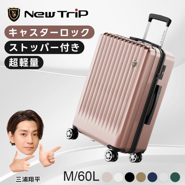 スーツケース ストッパー付き キャリーケース キャリバック Mサイズ 4〜7泊 物掛けフック 小型 ...
