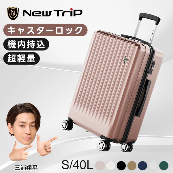 スーツケース 機内持ち込み Sサイズ ストッパー付き フック キャリーバッグ 軽量 静音 かわいい ...