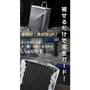 スーツケースカバー 防水 キャリーケースカバー...の詳細画像1