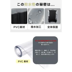 スーツケースカバー 防水 キャリーケースカバー...の詳細画像4