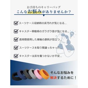 キャスターカバー 10個入り スーツケース キ...の詳細画像1